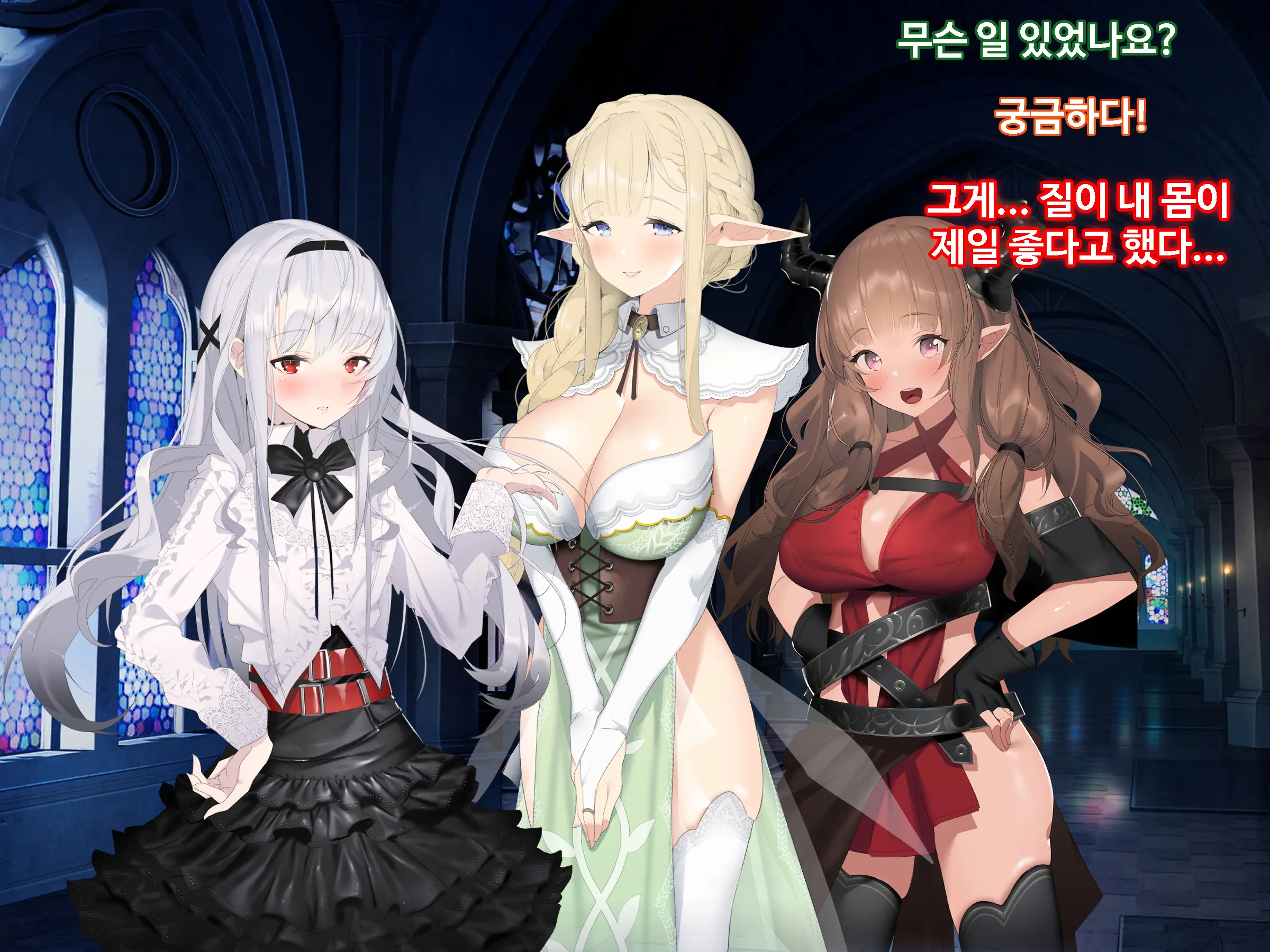 Ajin Harem | 아인 하렘